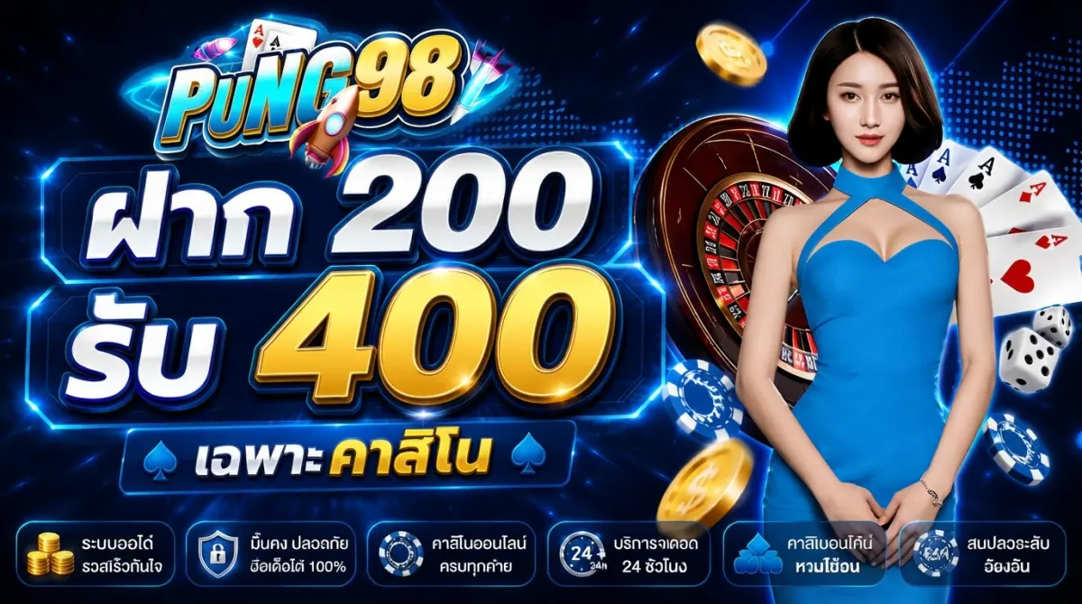 pung98